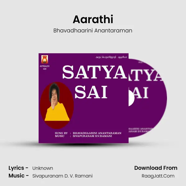 Aarathi MP3 Song by Bhavadhaarini Anantaraman Cover