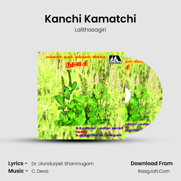 Kanchi Kamatchi MP3 Song by Lalithasagiri Cover