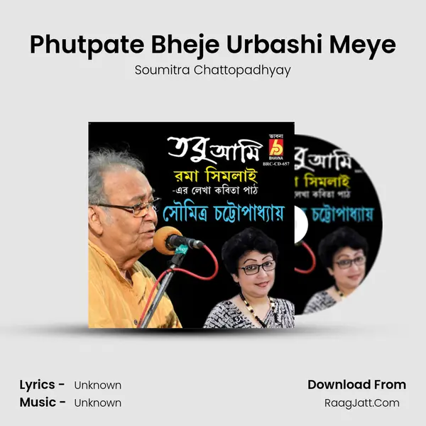 Phutpate Bheje Urbashi Meye MP3 Song by Soumitra Chattopadhyay Cover