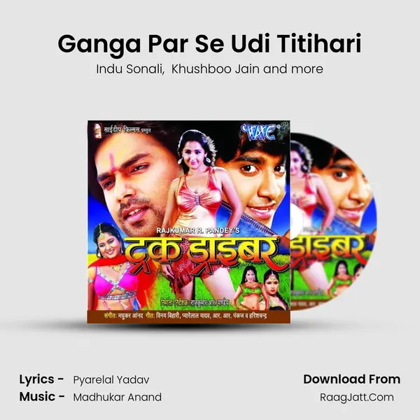 Ganga Par Se Udi Titihari MP3 Song by Indu Sonali Cover