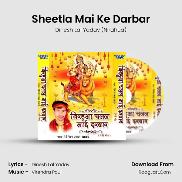 Sheetla Mai Ke Darbar MP3 Song by Dinesh Lal Yadav (Nirahua) Cover
