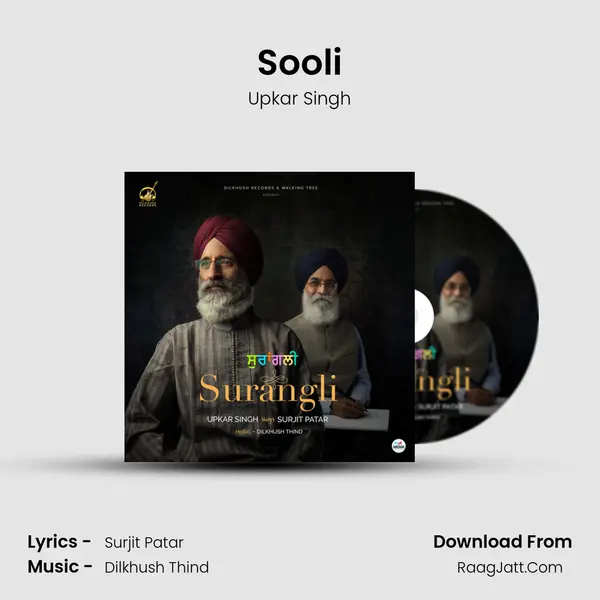 Sooli mp3 song