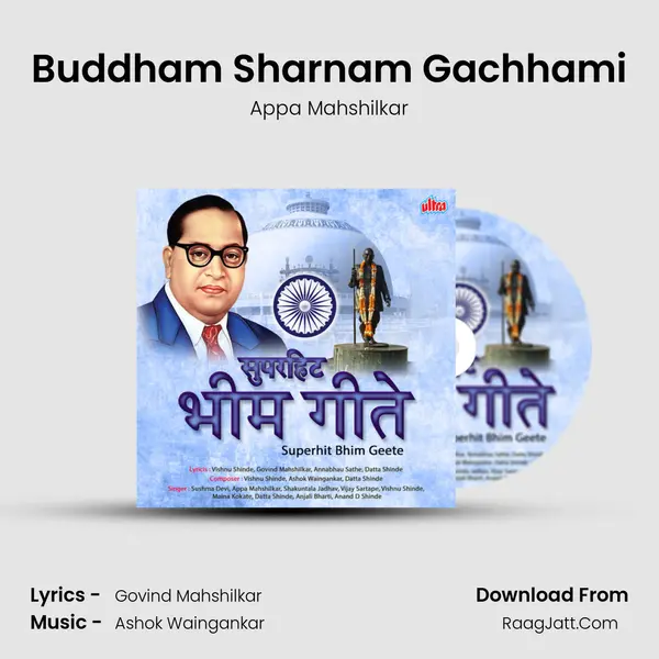 Appa Mahshilkar