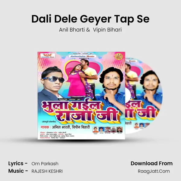 Dali Dele Geyer Tap Se MP3 Song by Anil Bharti Cover