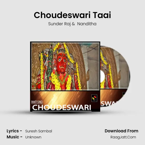 Choudeswari Taai mp3 song