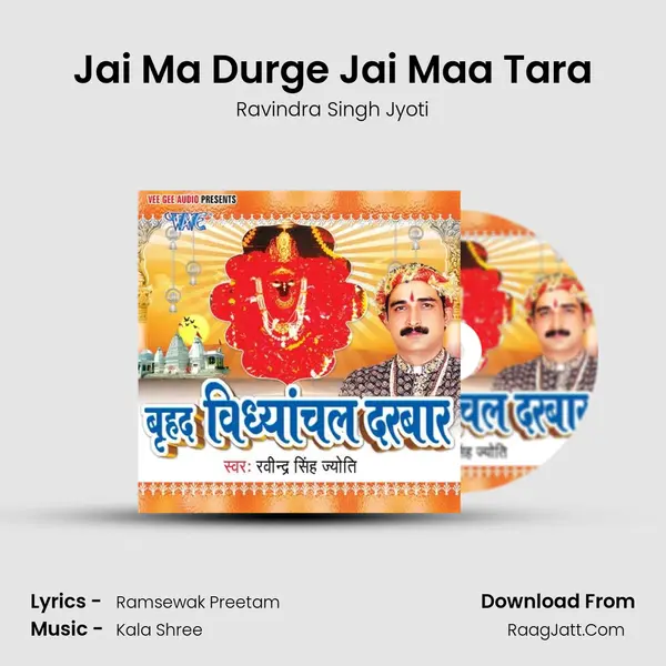 Jai Ma Durge Jai Maa Tara MP3 Song by Ravindra Singh Jyoti Cover