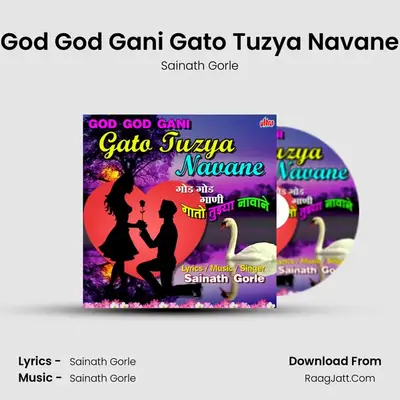 God God Gani Gato Tuzya Navane - Sainath Gorle