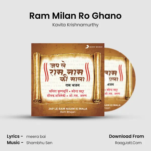 Ram Milan Ro Ghano mp3 song