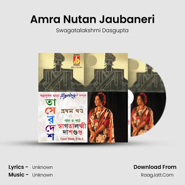 Amra Nutan Jaubaneri MP3 Song by Swagatalakshmi Dasgupta Cover