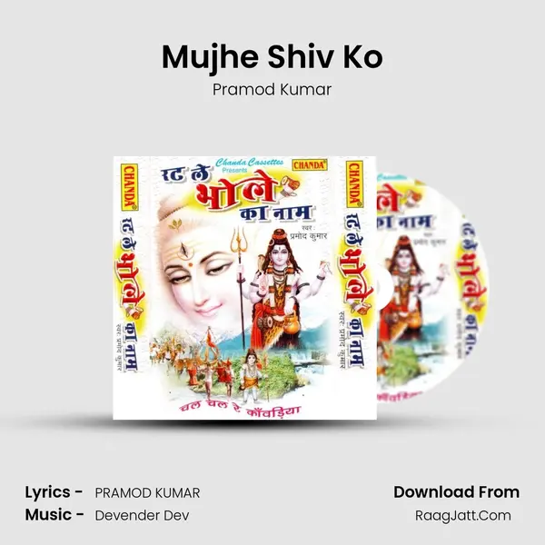 Mujhe Shiv Ko MP3 Song by Pramod Kumar Cover