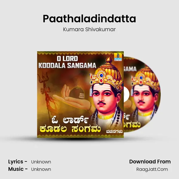 Paathaladindatta MP3 Song by Kumara Shivakumar Cover