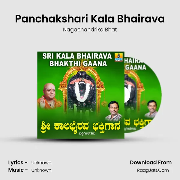 Panchakshari Kala Bhairava MP3 Song by Nagachandrika Bhat Cover