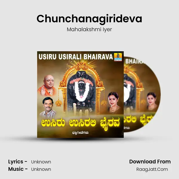 Chunchanagirideva MP3 Song by Mahalakshmi Iyer Cover