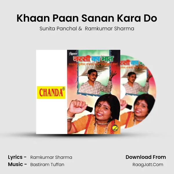 Khaan Paan Sanan Kara Do MP3 Song by Sunita Panchal Cover