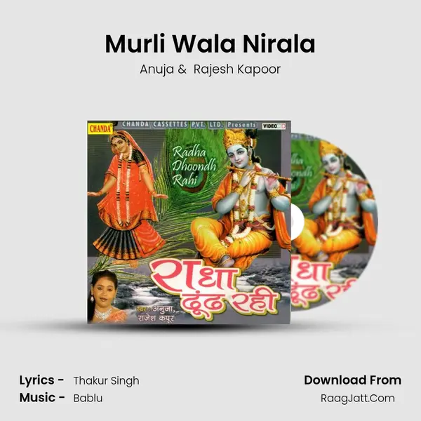 Murli Wala Nirala MP3 Song by Anuja Cover