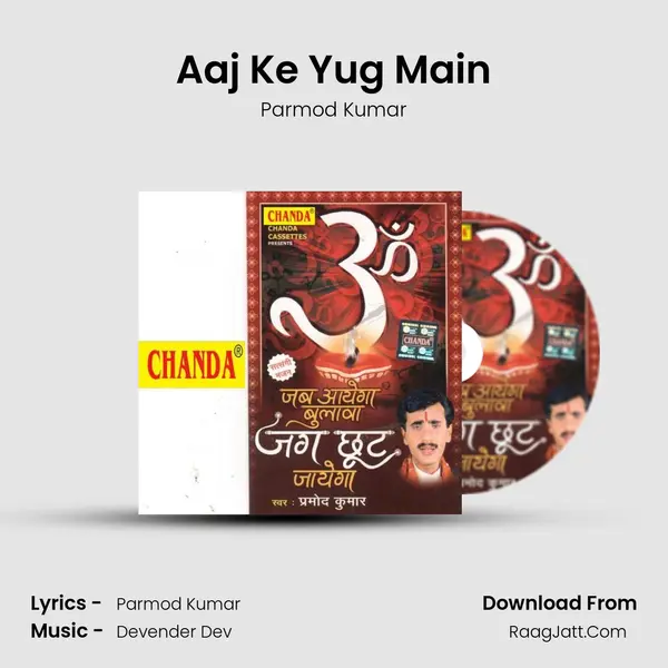 Aaj Ke Yug Main MP3 Song by Parmod Kumar Cover
