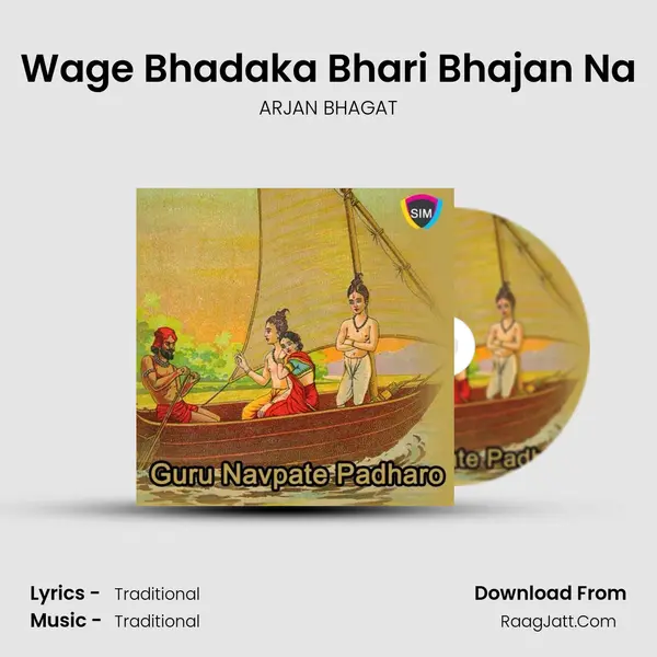Wage Bhadaka Bhari Bhajan Na MP3 Song by ARJAN BHAGAT Cover
