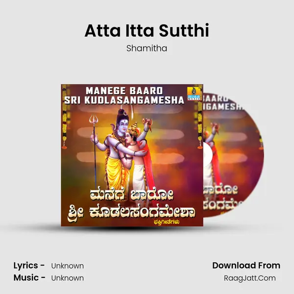 Atta Itta Sutthi MP3 Song by Shamitha Cover