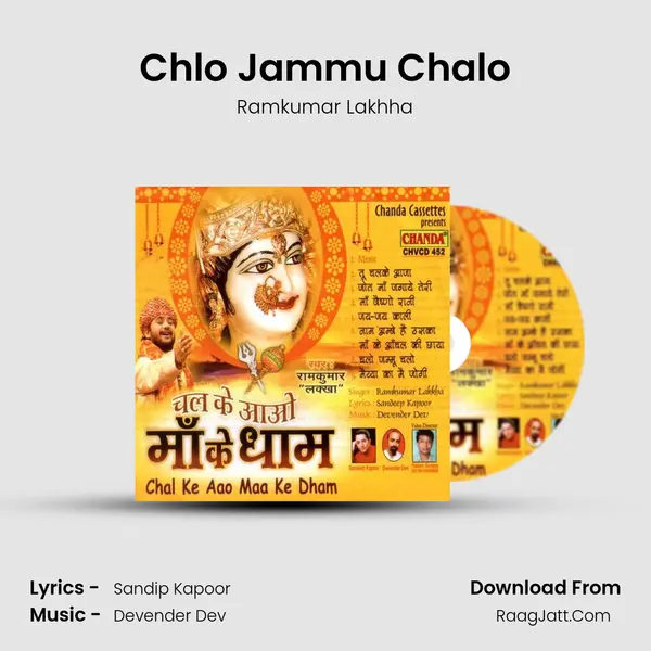 Chlo Jammu Chalo MP3 Song by Ramkumar Lakhha Cover