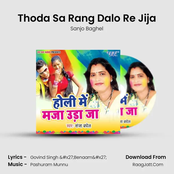 Thoda Sa Rang Dalo Re Jija MP3 Song by Sanjo Baghel Cover