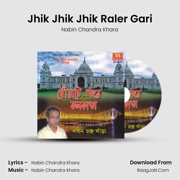 Jhik Jhik Jhik Raler Gari MP3 Song by Nabin Chandra Khara Cover