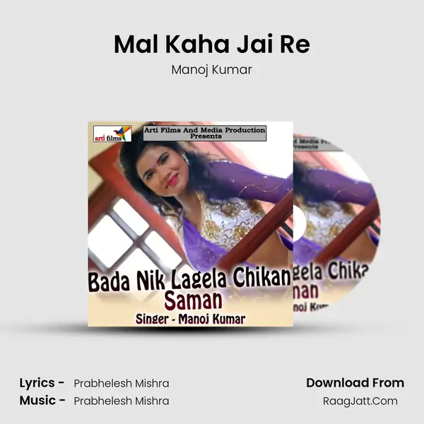 Mal Kaha Jai Re MP3 Song by Manoj Kumar Cover