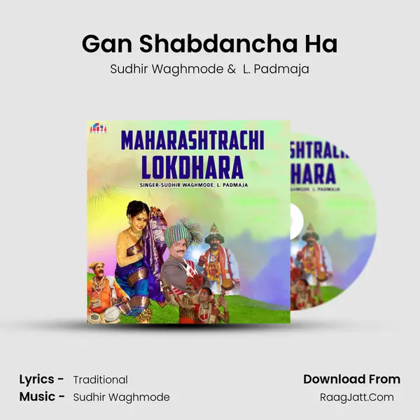 Gan Shabdancha Ha MP3 Song by Sudhir Waghmode Cover