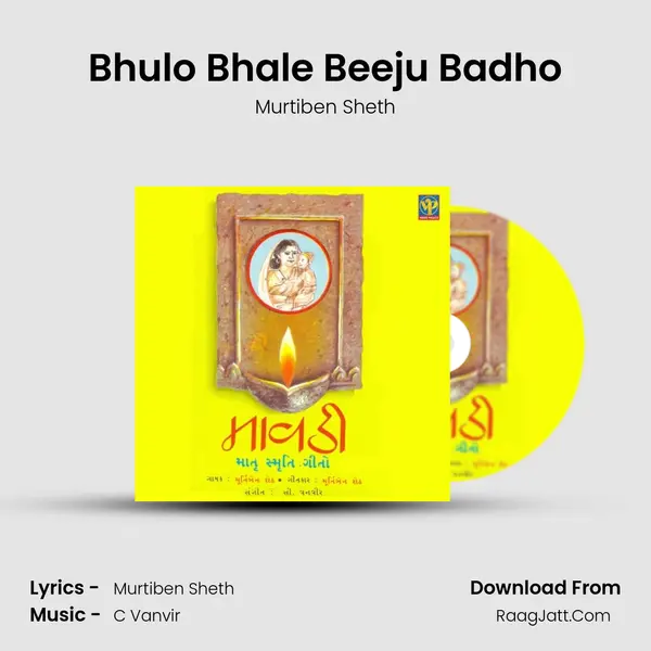 Bhulo Bhale Beeju Badho MP3 Song by Murtiben Sheth Cover