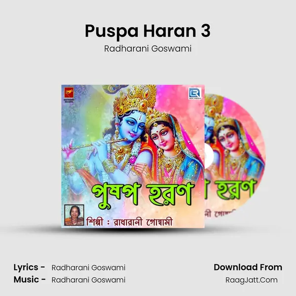 Puspa Haran 3 mp3 song