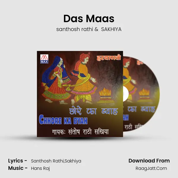 Das Maas MP3 Song by santhosh rathi Cover