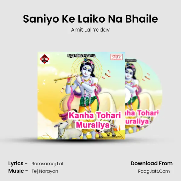 Saniyo Ke Laiko Na Bhaile MP3 Song by Amit Lal Yadav Cover
