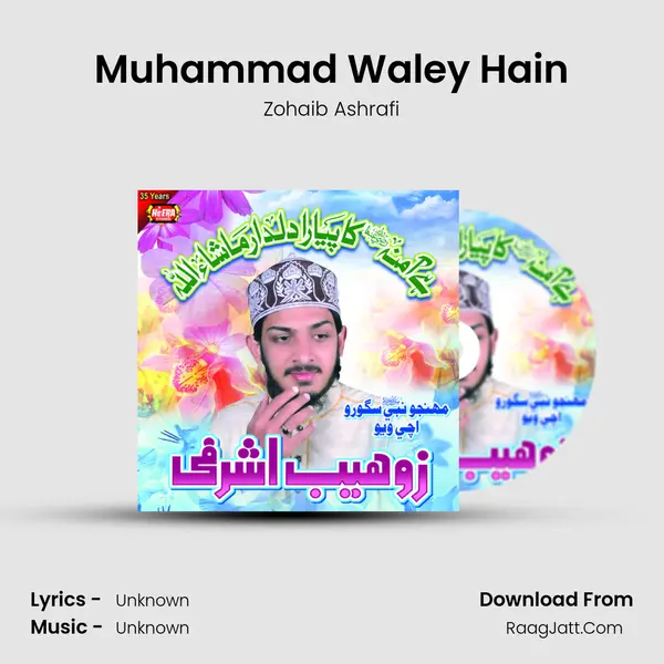 Muhammad Waley Hain MP3 Song by Zohaib Ashrafi Cover