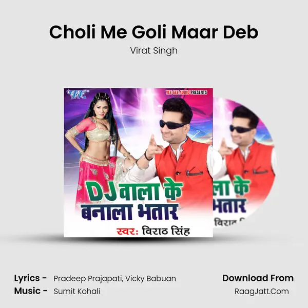Choli Me Goli Maar Deb mp3 song