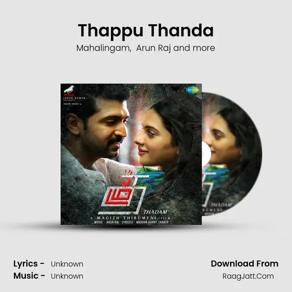 Thappu Thanda MP3 Song by Mahalingam Cover