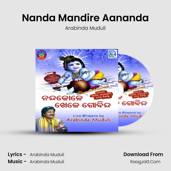 Nanda Mandire Aananda MP3 Song by Arabinda Muduli Cover