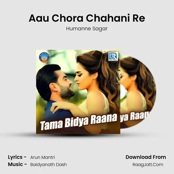 Tama Bidya Raana - Humanne Sagar