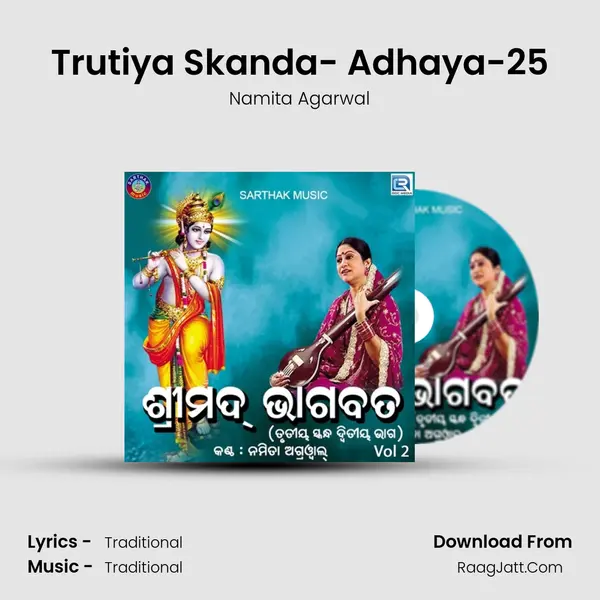 Trutiya Skanda- Adhaya-25 MP3 Song by Namita Agarwal Cover