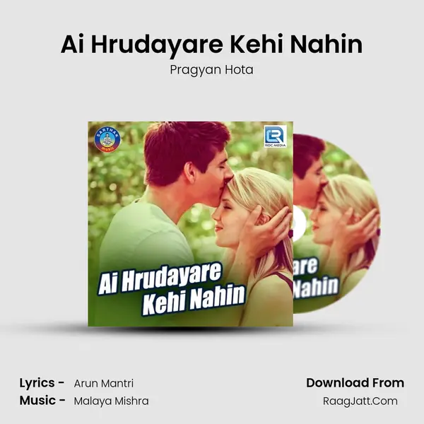 Ai Hrudayare Kehi Nahin MP3 Song by Pragyan Hota Cover