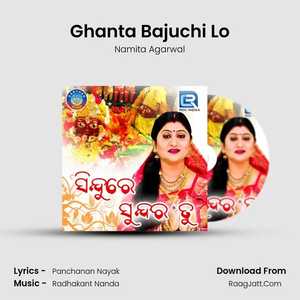 Ghanta Bajuchi Lo MP3 Song by Namita Agarwal Cover