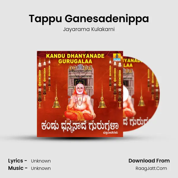 Tappu Ganesadenippa MP3 Song by Jayarama Kulakarni Cover