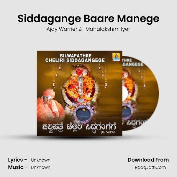 Siddagange Baare Manege MP3 Song by Ajay Warrier Cover