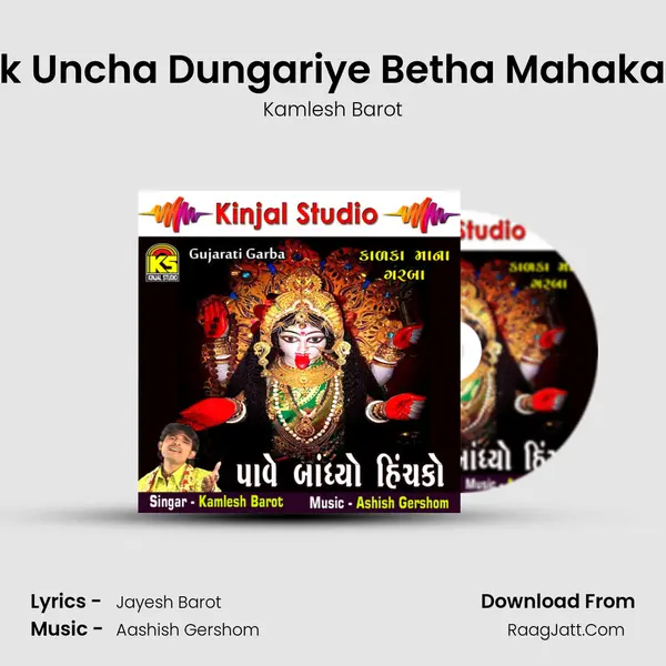 Ek Uncha Dungariye Betha Mahakali MP3 Song by Kamlesh Barot Cover