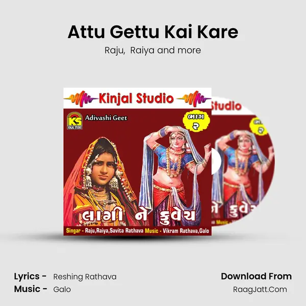 Attu Gettu Kai Kare mp3 song
