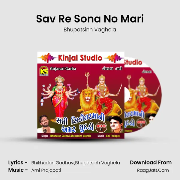 Sav Re Sona No Mari MP3 Song by Bhupatsinh Vaghela Cover