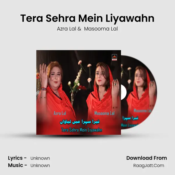 Tera Sehra Mein Liyawahn mp3 song