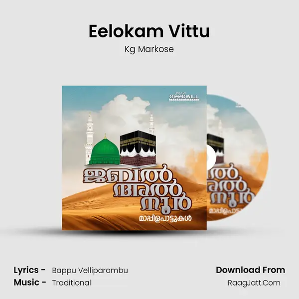 Eelokam Vittu MP3 Song by Kg Markose Cover
