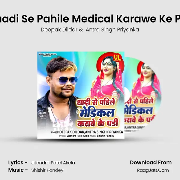 Shaadi Se Pahile Medical Karawe Ke Padi - Deepak Dildar