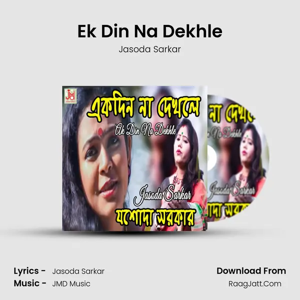 Ek Din Na Dekhle - Jasoda Sarkar