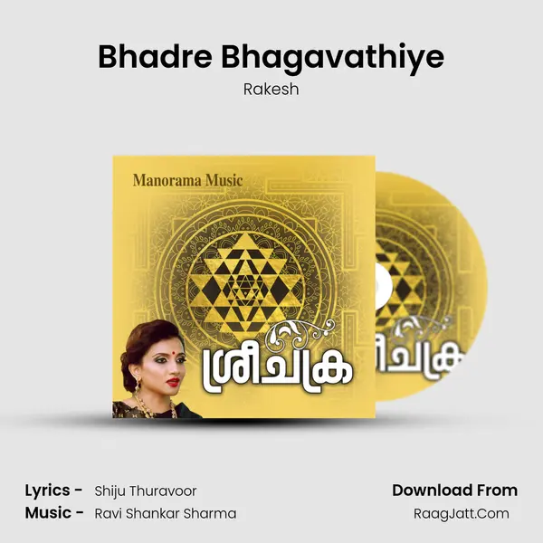 Bhadre Bhagavathiye MP3 Song by Rakesh Cover