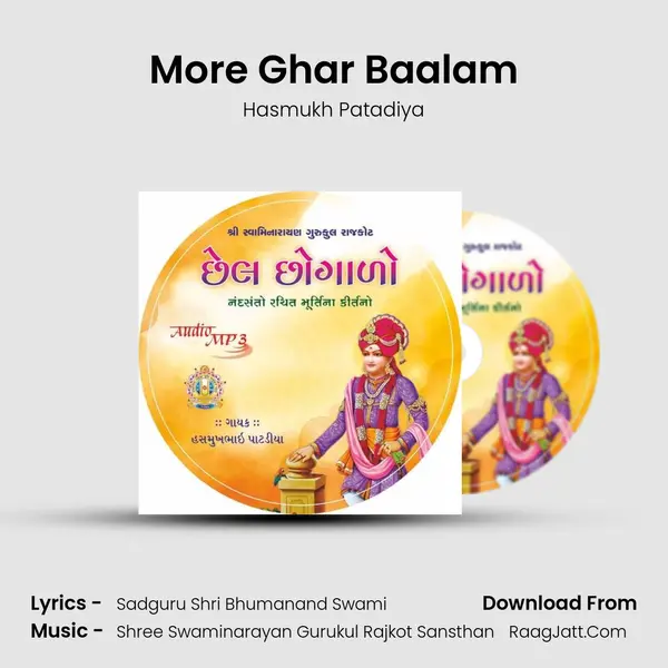 More Ghar Baalam MP3 Song by Hasmukh Patadiya Cover